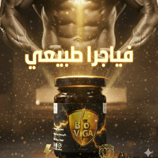 Bio Viga –⚡ قوة حيوية
